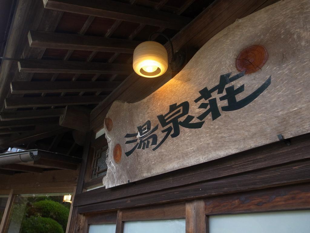 Yusenso Hotel Mito  Exterior foto